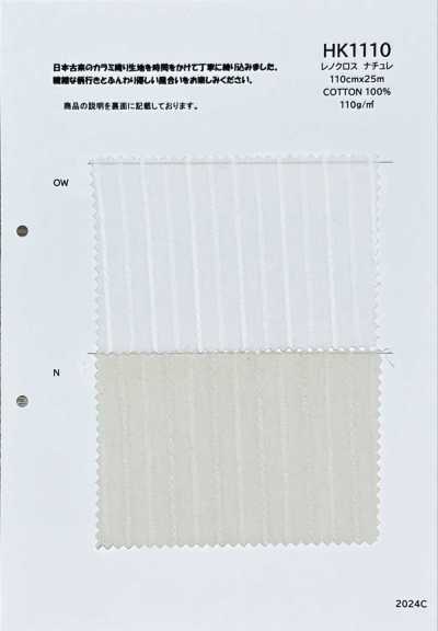 HK1110 Leno Cloth Nature