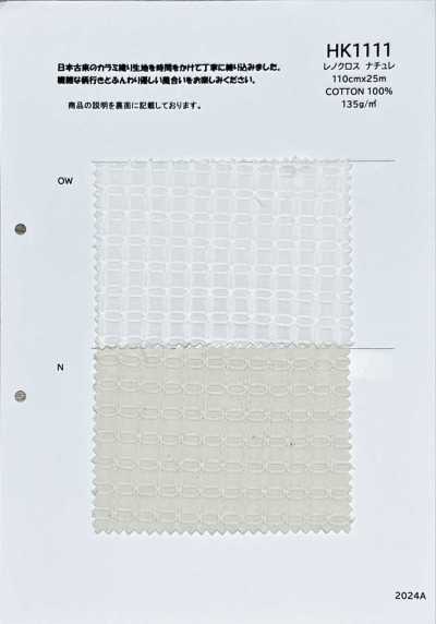 HK1111 Leno Cloth Nature