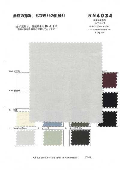 RN4034 Cotton-linen High-twist High-density Poplin Microbe