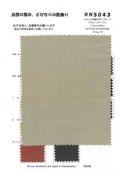 Cotton And Washi Down Proof Plat Air-In
