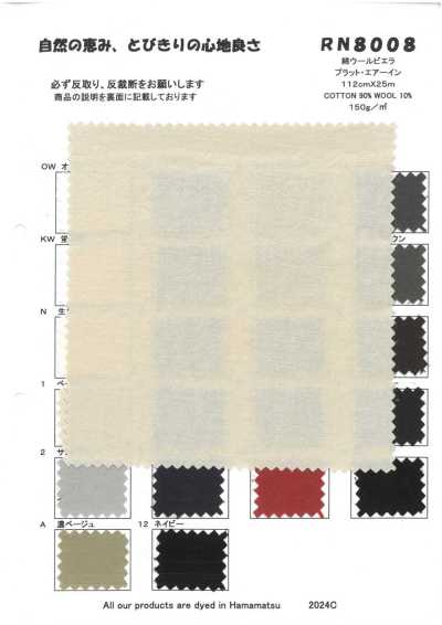 RN8008 Cotton Wool Viyella Platt Air-In
