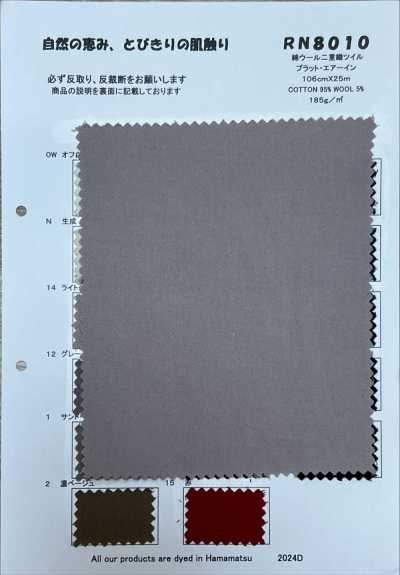 RN8010 Cotton Wool Double-Weave Twill Platt Air-In