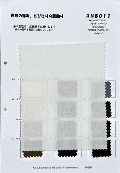 RN8011 Cotton Wool Double Cloth