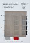 RN9002 Linen Sheeting Natural Pride
