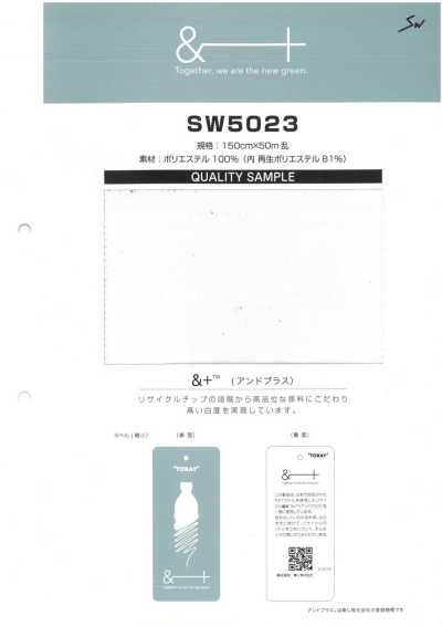 SW5023 Recycled Polyester French Pile