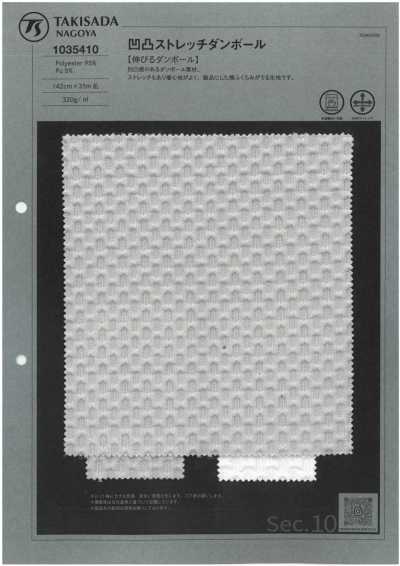 1035410 Textured Stretch Spacer Knit