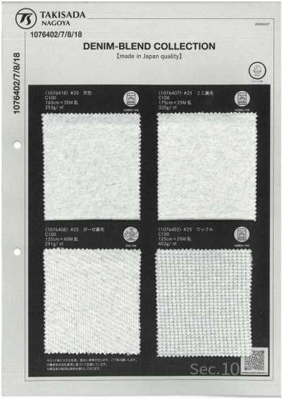 1076407 DENIM-BLEND COLLECTION #25 Mini French Terry