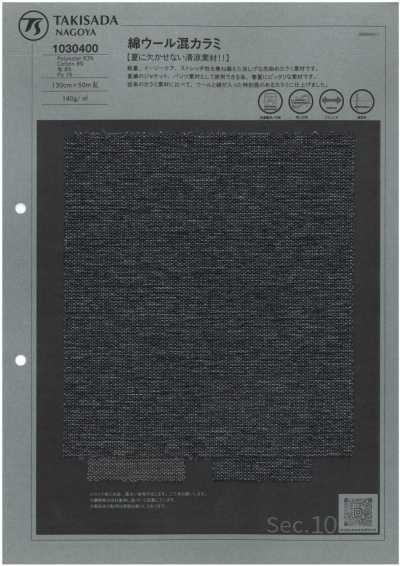 1030400 Cotton-wool Blend Leno Weave