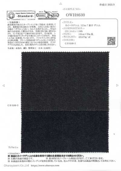 Kaihara Denim 12.5oz 7-count Denim