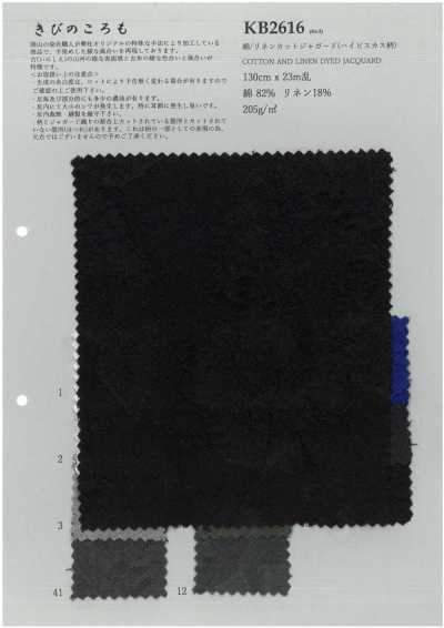 KB2616 Cotton/Linen Cut Jacquard (Paisley Pattern)