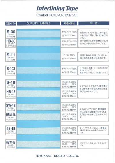 S-30 Straight Interlining Tape