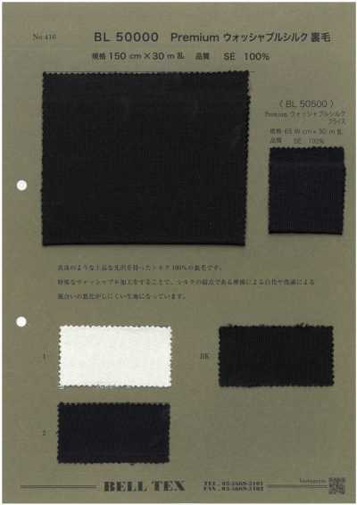 BL50000 Premium Washable Silk French Terry