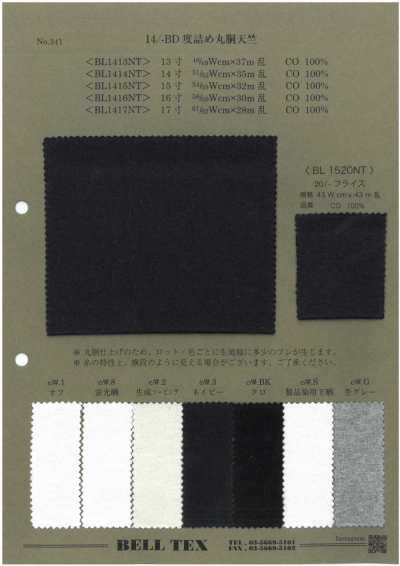 BL1417NT 14/-BD Tightly Knit Tubular Jersey