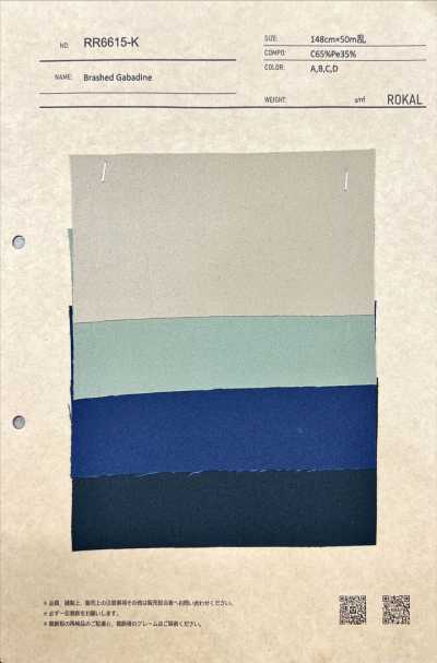 Brushed Gabardine