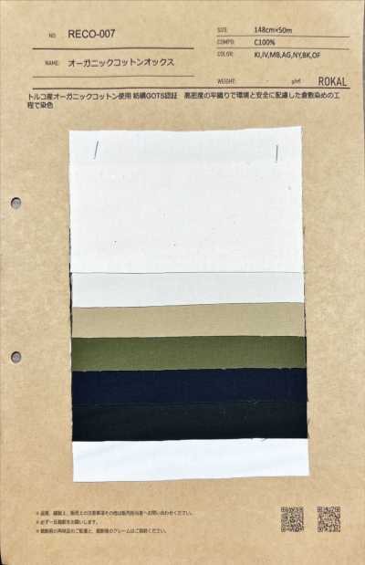 RECO-007 Organic Cotton Oxford