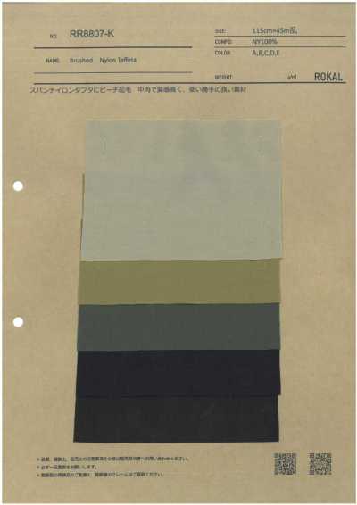 Brushed Taffeta