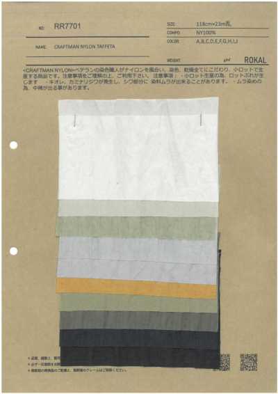 RR7701 CRAFTMAN NYLON TAFFETA