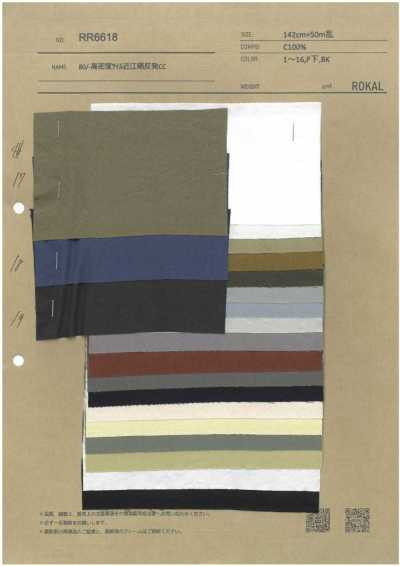 RR6618 80/- High-density Twill Omi Bleached Roll Cc