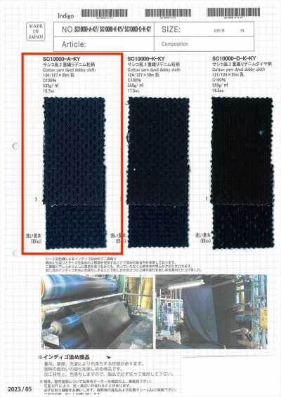 SC10000-A-KY Sashiko-style Double Weave Denim, Seed Pattern