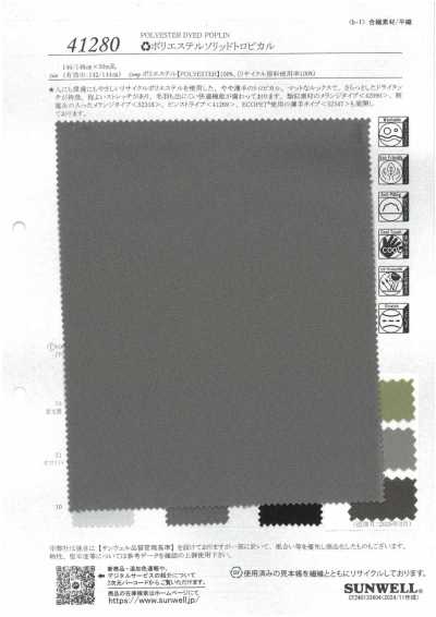 41280 Polyester Solid Tropical