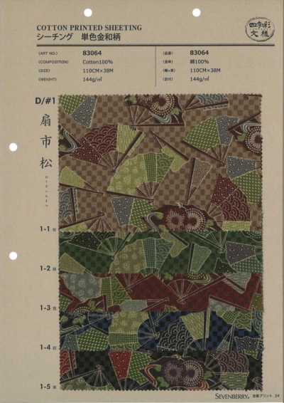 83064 SEVENBERRY® Sheeting Shikisai Pattern Fan Ichimatsu