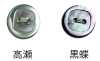 4302H 2-hole Rimmed Shell Button