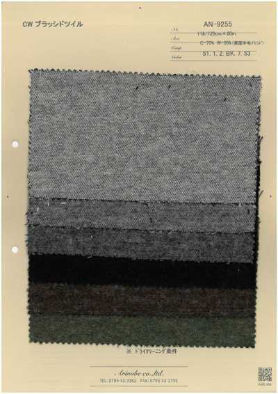 AN-9255 Cotton/Wool Brushed Twill