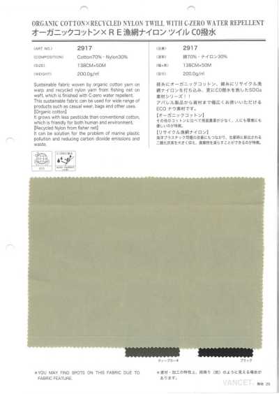 2917 Organic Cotton X Recycled Fishing Net Nylon Twill C0 Water-Repellent
