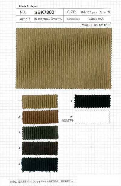 SBK7800 8W High-Density Compact Corduroy