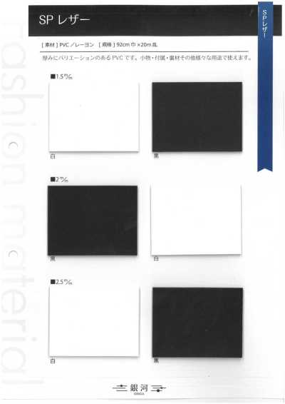 SP Leather