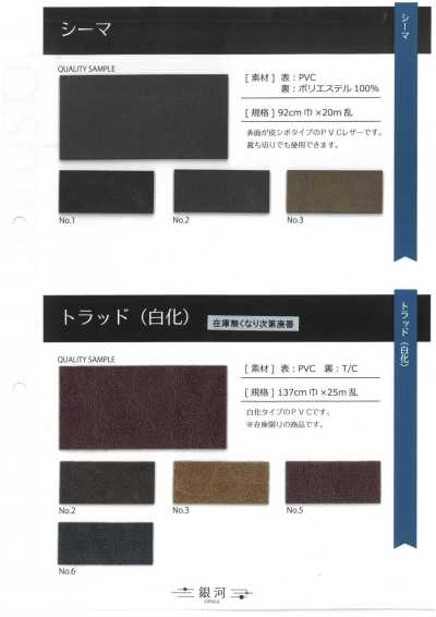 GINGA-015 Seam