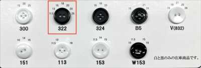 322 Urea Resin 2-hole Rimmed Button