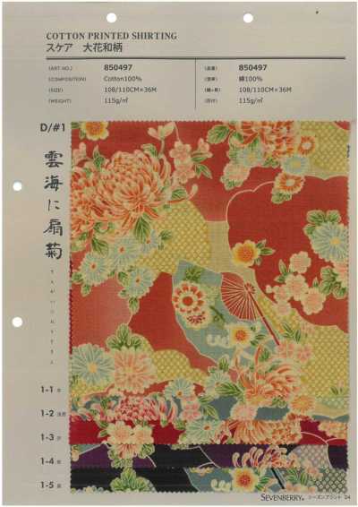 850497 Lawn Large Japanese Pattern, Fans And Chrysanthemums Over A Sea Of Clouds