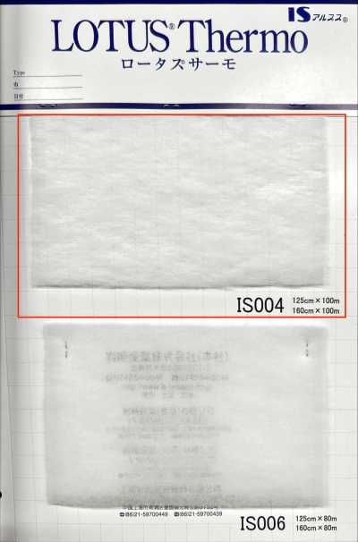 IS004W Lotus Thermo (IS004, 160 Cm Width)
