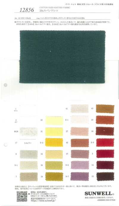 12856 20s Spun TERECO Rib Fabric