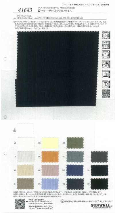 41683 (Re) Marude Cotton 30s Circular Rib