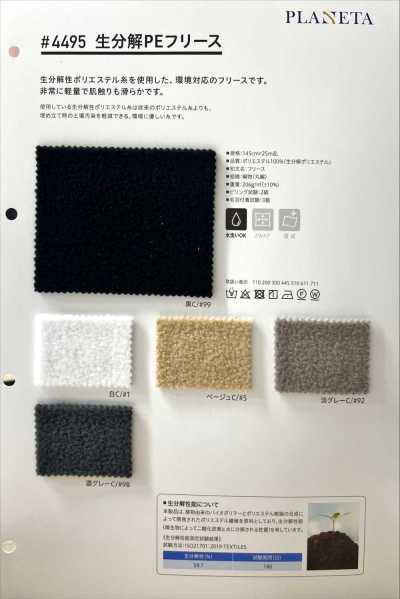 4495 Biodegradable PE Fleece