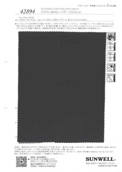 42894 Nylon 4-Way High-Gauge Tricot