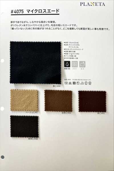 4075 Micro Suede