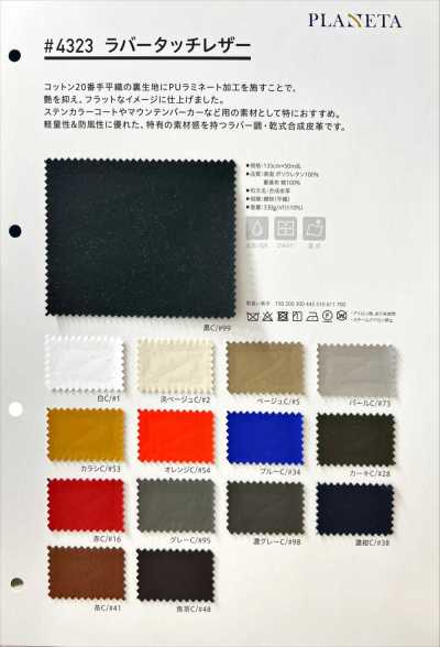 4323 Rubber-touch Leather