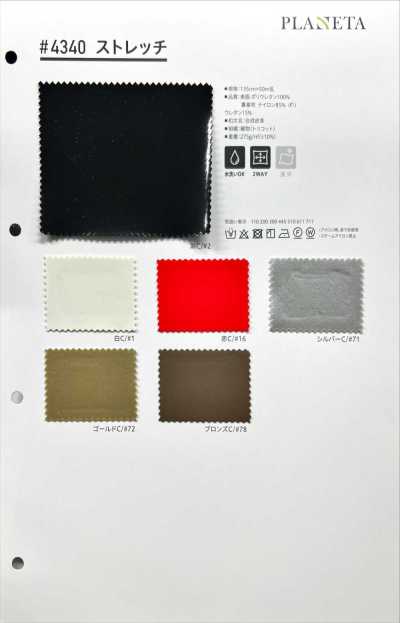 Stretch (Enamel)