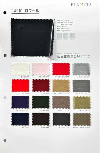 4510 Loire (Enamel)