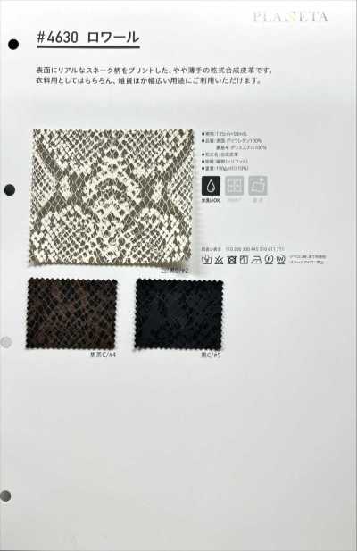4630 Loire (Snake Pattern)