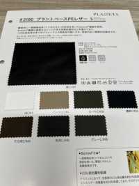 2180 Plant-based PE Leather[Textile / Fabric] PLANETA Sub Photo