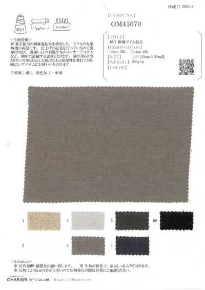 OM43670 40/1 Cotton-Linen Twill Brushed