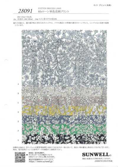 28091 60s Lawn Single-color Floral Print