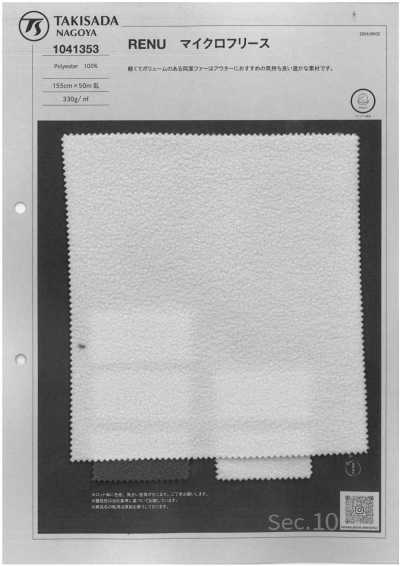 1041353 RENU Micro Fleece