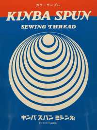 KINBA-SPUN Kimbaspan Sewing Thread Sub Photo