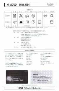 M-8000-SF M-8000 Flame-retardant Roll SF (Single-fold Tape)[Ribbon Tape Cord] STAR BRAND (Hoshika) Sub Photo