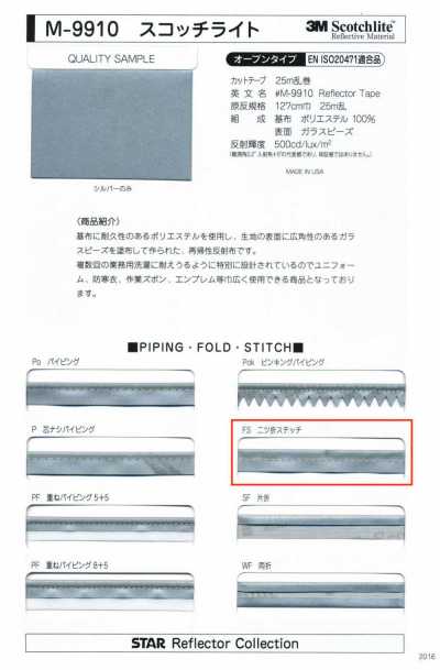 M-9910-FS M-9910 Scotchlite FS (Folded Stitch)